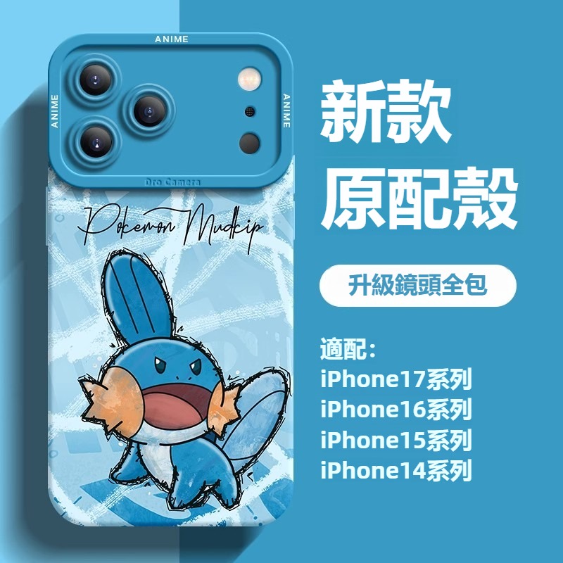 寶可夢液態矽膠全包防摔軟殼