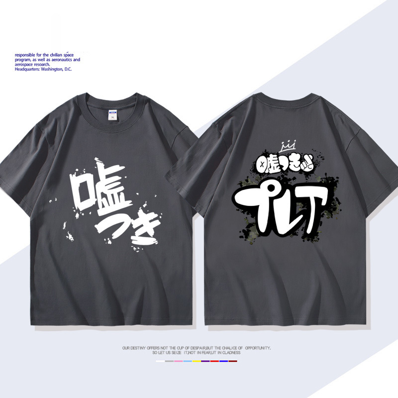 GIRLS BAND CRY哭泣少女樂隊井芹仁菜 安和昴同款短袖T恤純棉痛衣