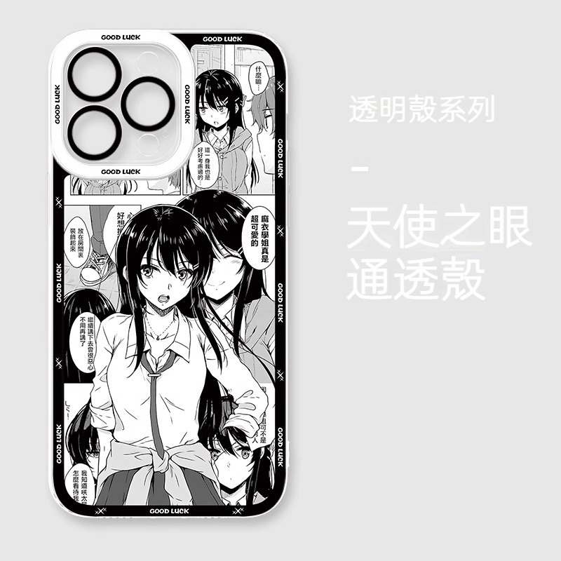 櫻島麻衣 天使眼透明防摔軟殼