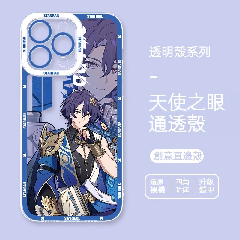 蘋果 系列真理醫生 星穹鐵道 天使眼透明防摔軟殼