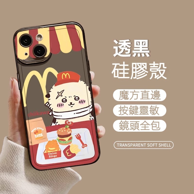 蘋果 系列chiikawa 透明防摔軟殼