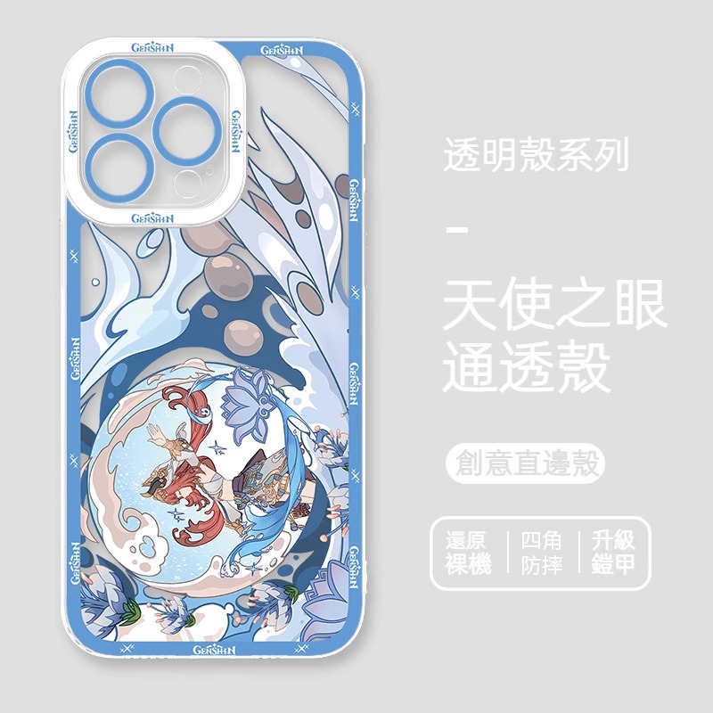 蘋果 系列原神天使眼透明防摔軟殼
