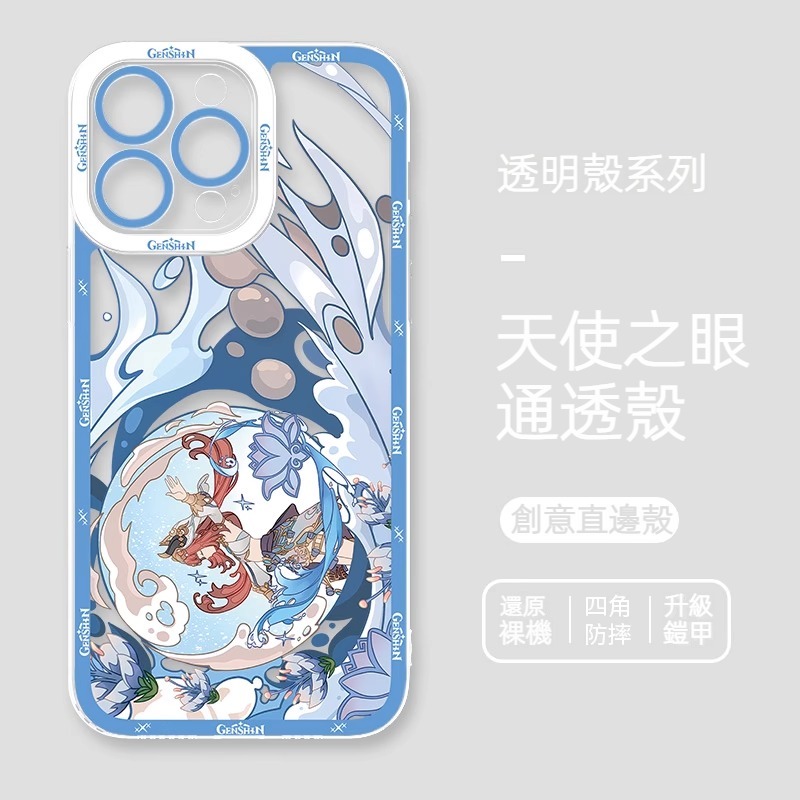 蘋果 系列原神天使眼透明防摔軟殼