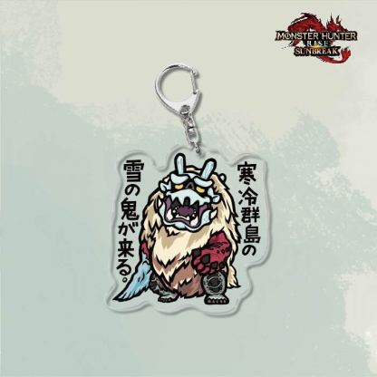Monster Hunter Rise怪物獵人崛起滅盡龍雪鬼獸冰狼亞力克鑰匙扣掛飾【單買三件起送】