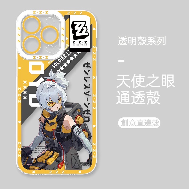 蘋果 系列絕區零天使眼透明防摔軟殼