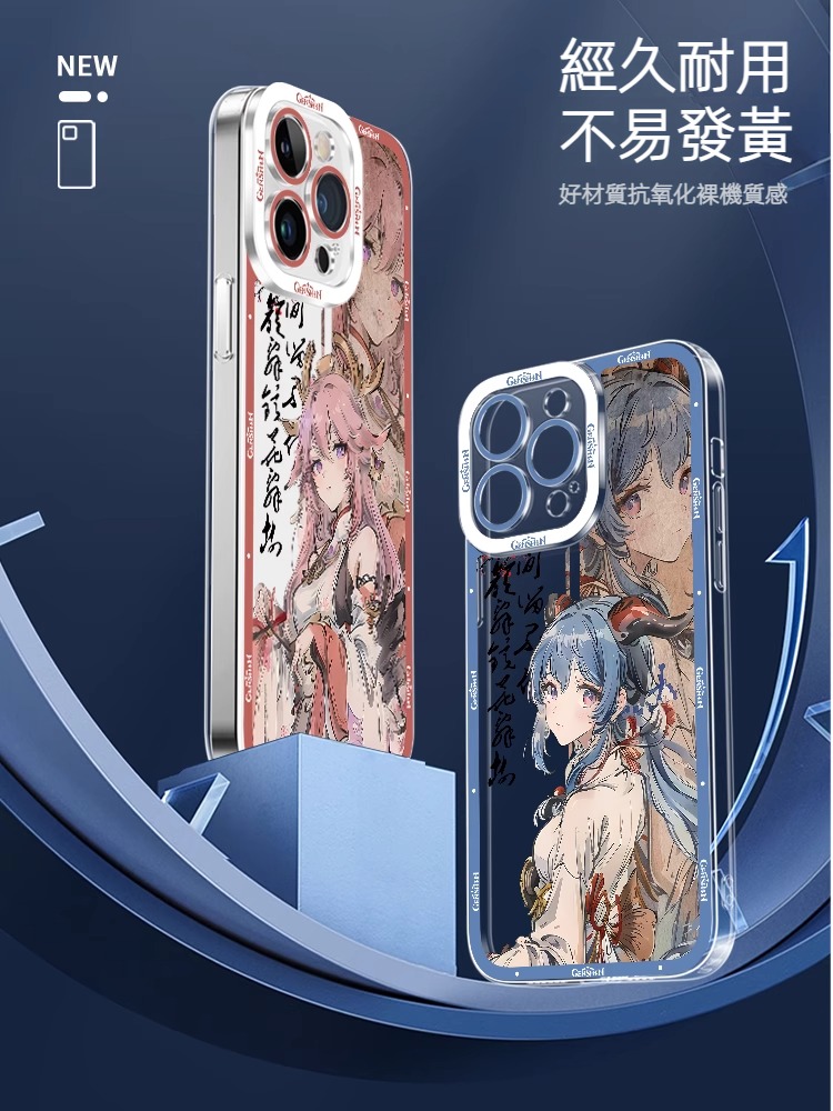 蘋果 系列古風原神天使眼透明防摔軟殼