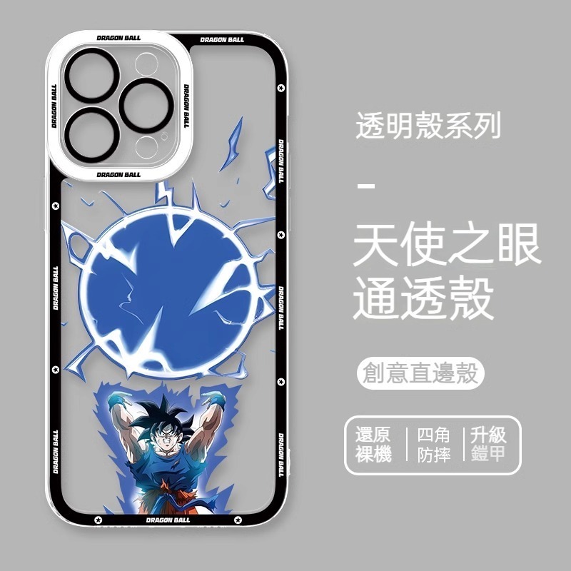 蘋果 系列七龍珠新款天使眼透明防摔軟殼