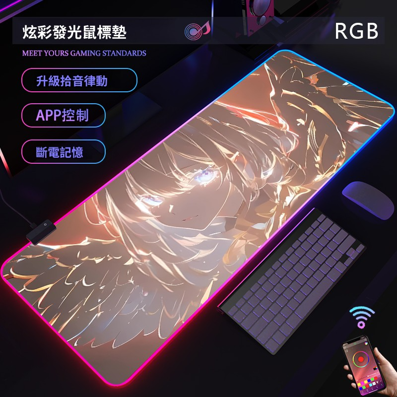 動漫RGB發光 主題桌墊 布質滑鼠墊 【支持客製化，聯係客服】