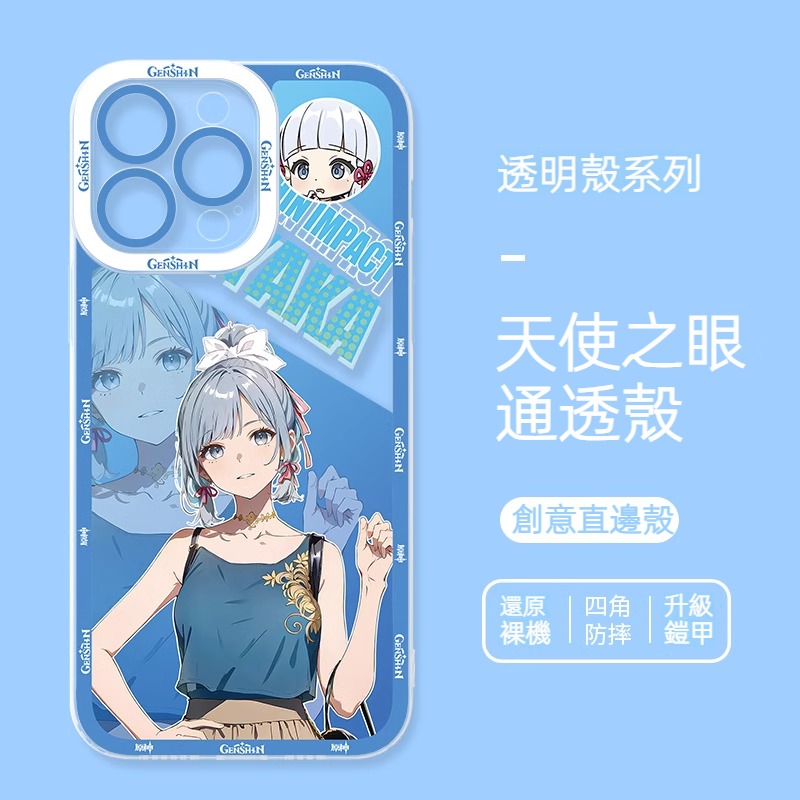 蘋果 系列原神天使眼透明防摔軟殼