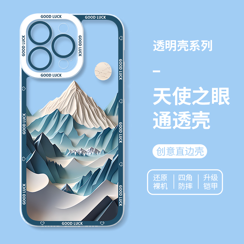 蘋果 系列高級感油畫天使眼透明防摔手機殼