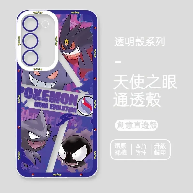 寶可夢 天使眼透明防摔軟殼