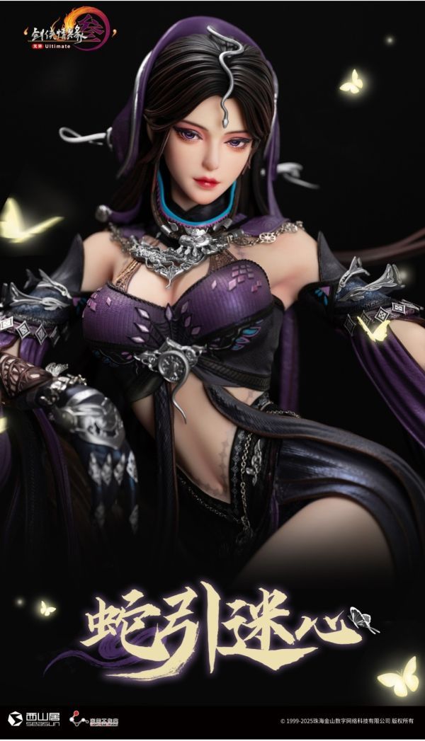 【預購】正版授權 西山居×光年工作室 蛇引迷心《劍網3》1/4五毒成女雕像