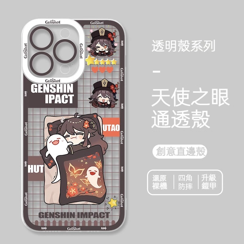 蘋果 系列原神Q版天使眼透明防摔軟殼