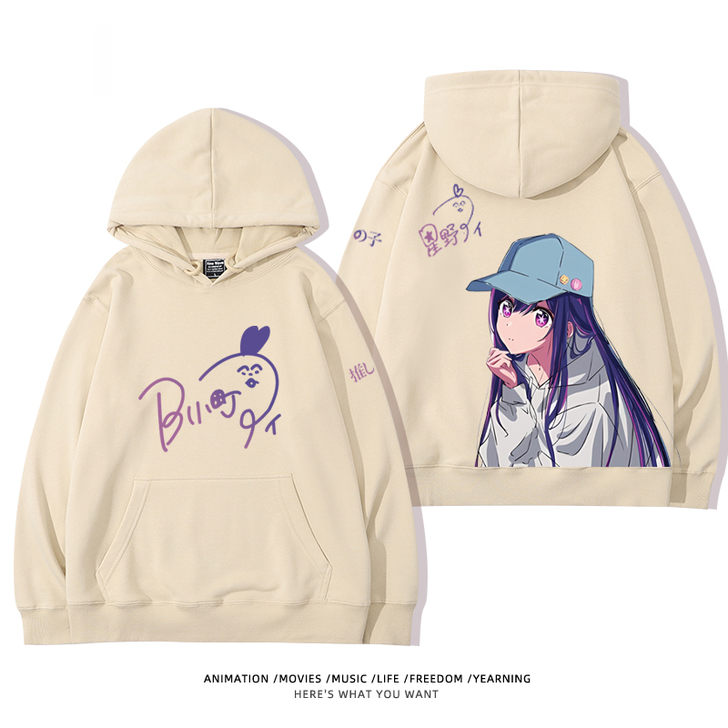 我推的孩子 聯名衛衣2024秋冬新款親子情侶裝薄絨款連帽衛衣