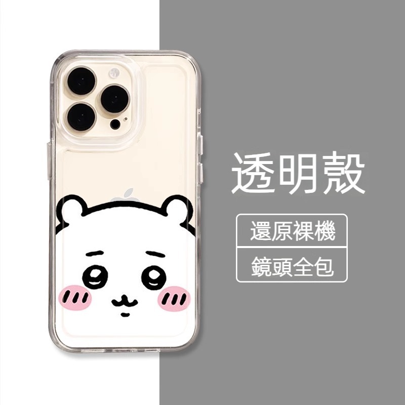 蘋果 系列chiikawa 透明防摔軟殼