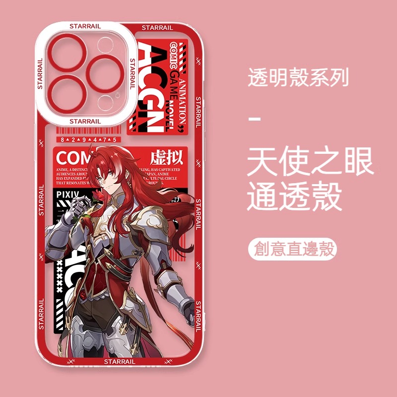 蘋果 系列崩壞星穹鐵道天使眼透明防摔軟殼