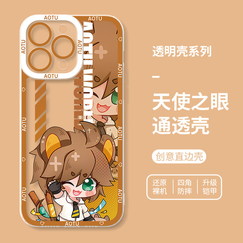 凹凸世界天使眼透明防摔手機殼