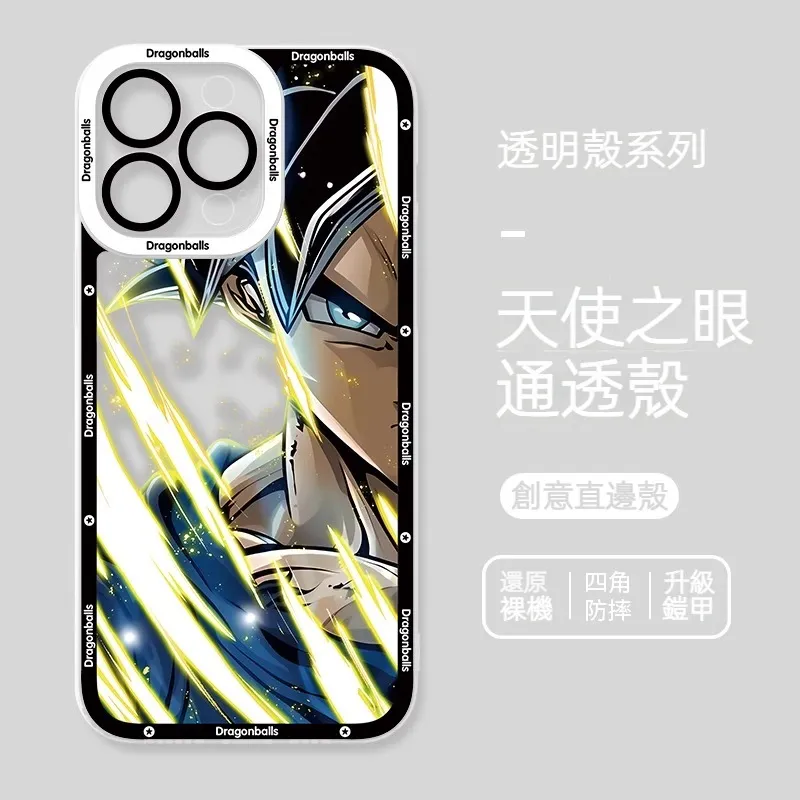 七龍珠 新款天使眼透明防摔軟殼