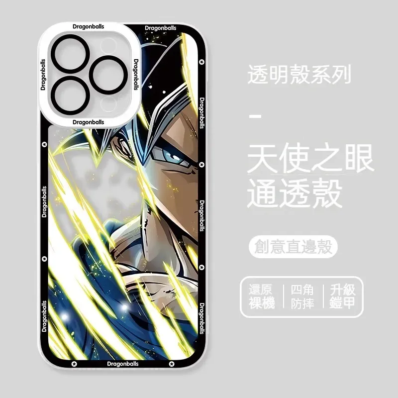 七龍珠 新款天使眼透明防摔軟殼
