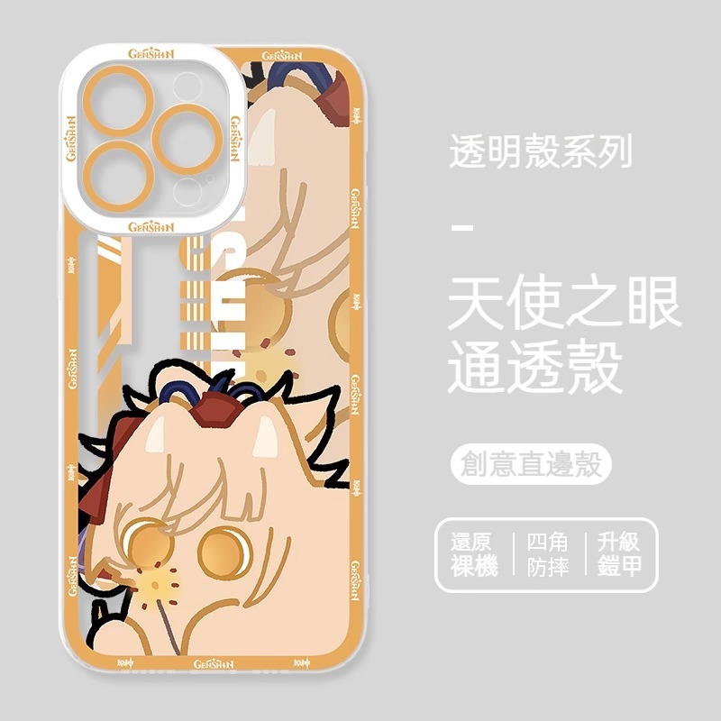 蘋果 系列原神擬貓天使眼透明防摔軟殼