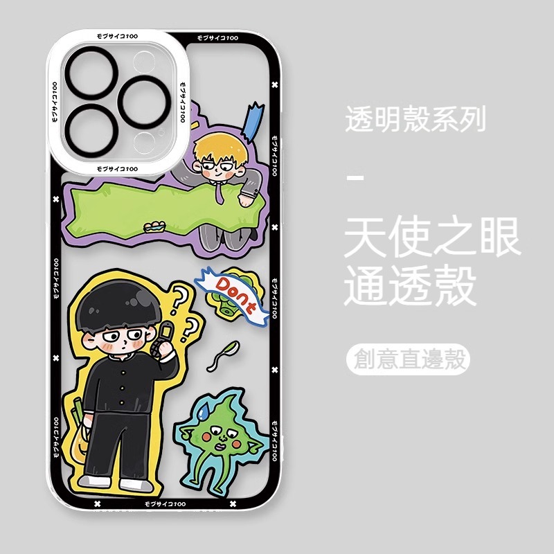 蘋果 系列路人超能100天使眼透明防摔軟殼