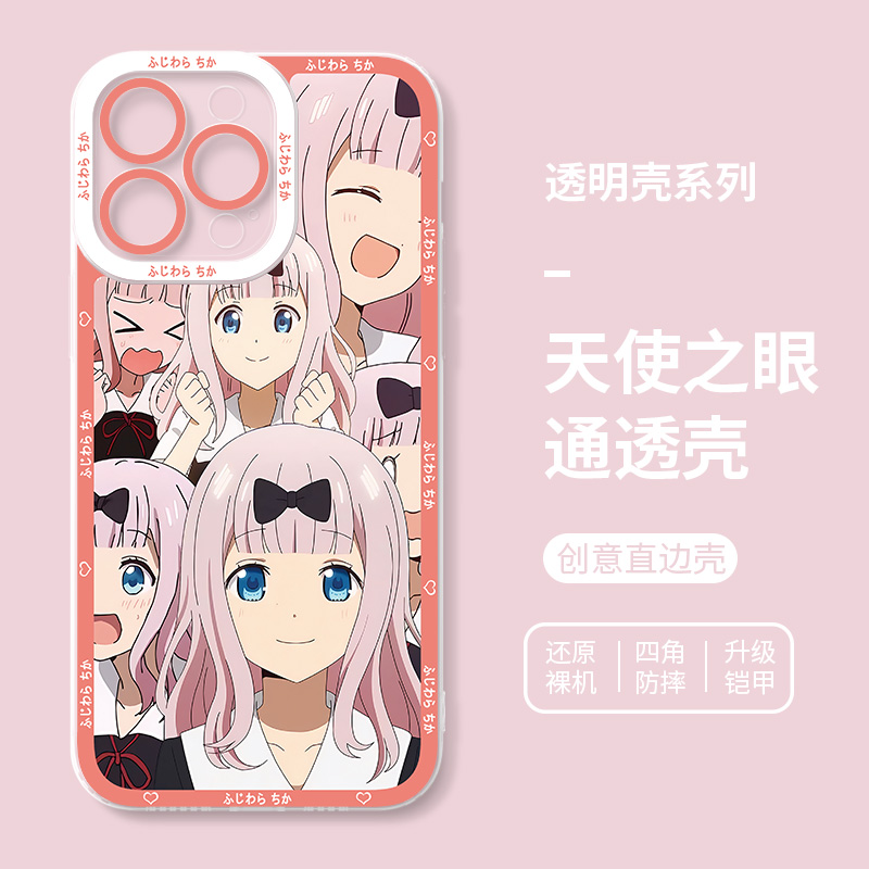 蘋果 系列輝夜大小姐天使眼透明防摔手機殼
