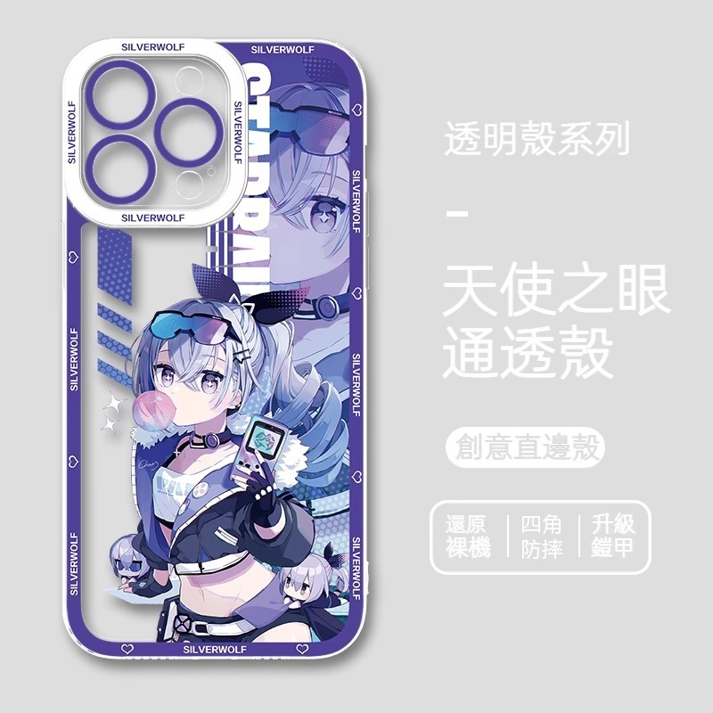 蘋果 系列銀狼星穹鐵道天使眼透明防摔軟殼