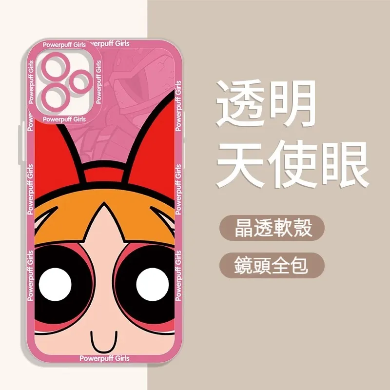 飛天小女警 天使眼透明防摔軟殼