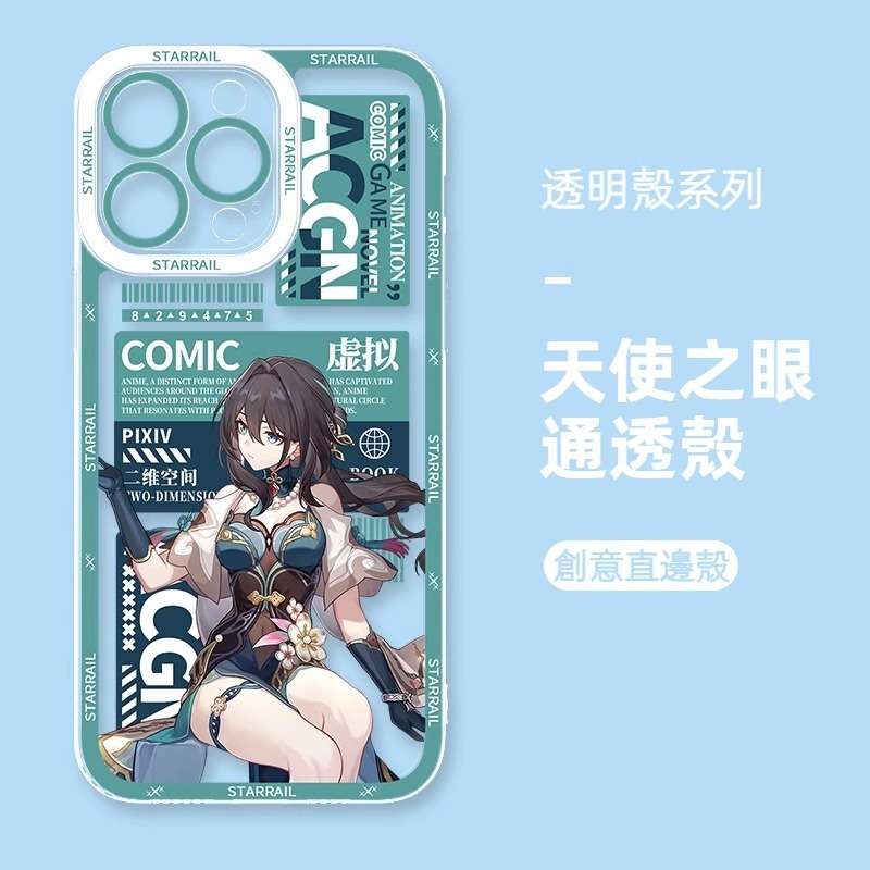 蘋果 系列崩壞星穹鐵道天使眼透明防摔軟殼