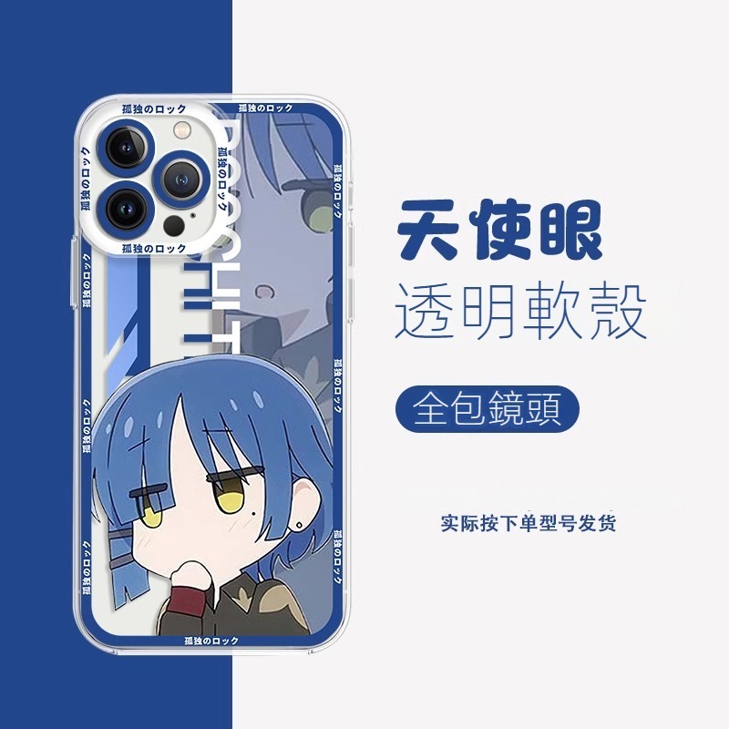 蘋果 系列孤獨搖滾天使眼透明防摔軟殼