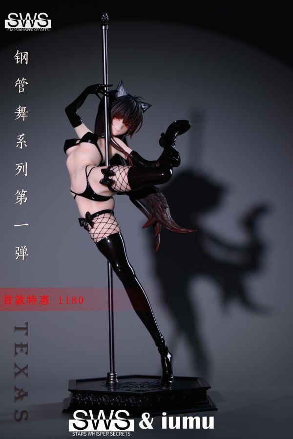 【預購】SWS STUDIO 第一彈 鋼管舞系列-德克薩斯