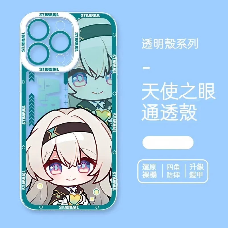 崩壞星穹鐵道流螢 天使眼透明防摔軟殼