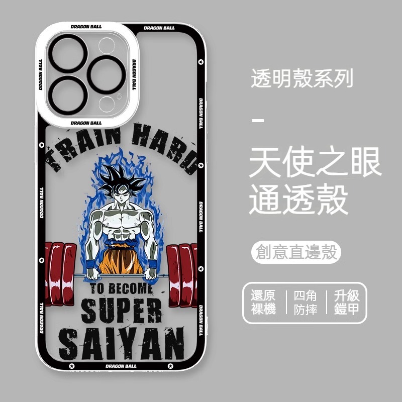 蘋果 系列七龍珠新款天使眼透明防摔軟殼
