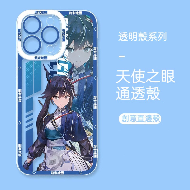 蘋果 系列明日方舟終末地天使眼透明防摔軟殼