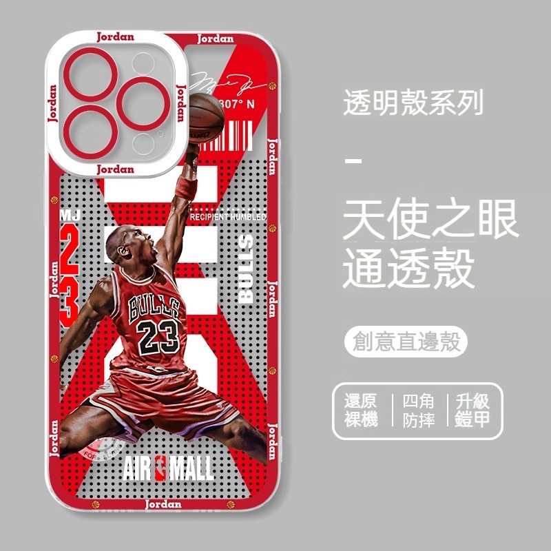 蘋果 系列NBA 貓眼透明防摔軟殼
