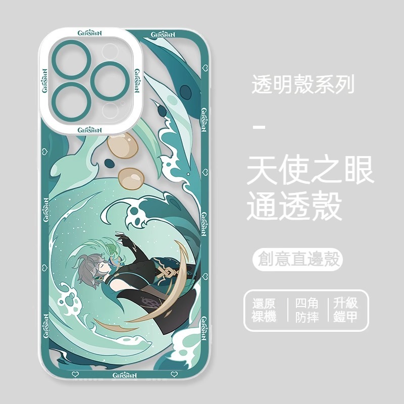 蘋果 系列原神天使眼透明防摔軟殼