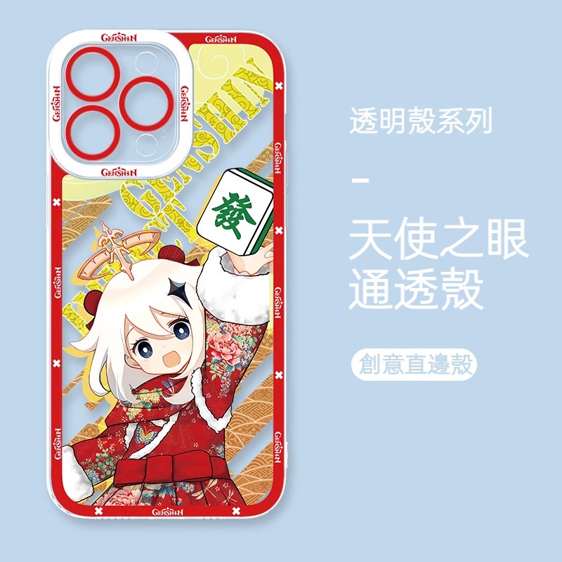 蘋果 系列新春原神天使眼透明防摔軟殼