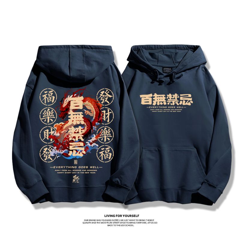 龍年2023秋冬新款親子情侶裝薄絨款連帽衛衣