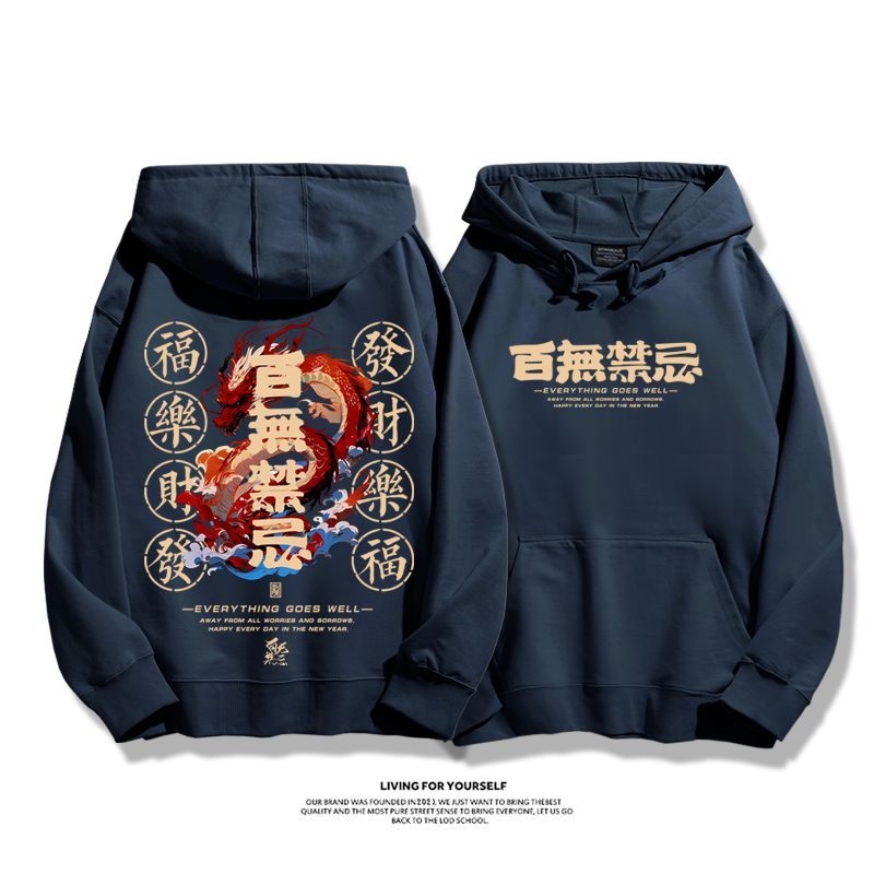 龍年2023秋冬新款親子情侶裝薄絨款連帽衛衣