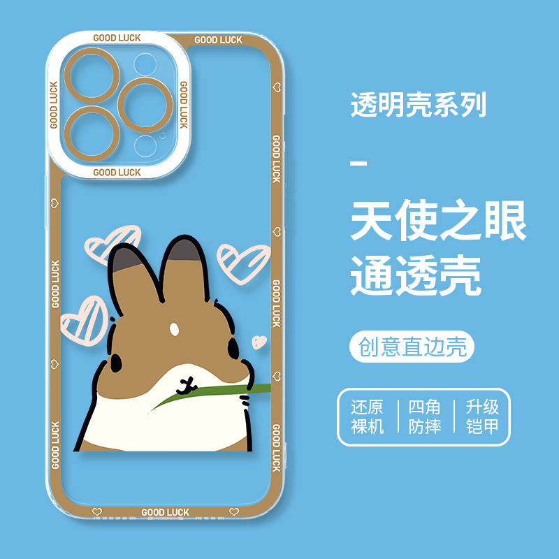 蘋果 系列提摩西小隊天使眼透明防摔手機殼