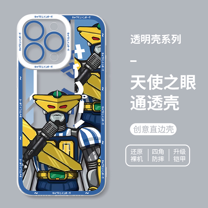 蘋果 系列鐵甲小寶天使眼透明防摔手機殼