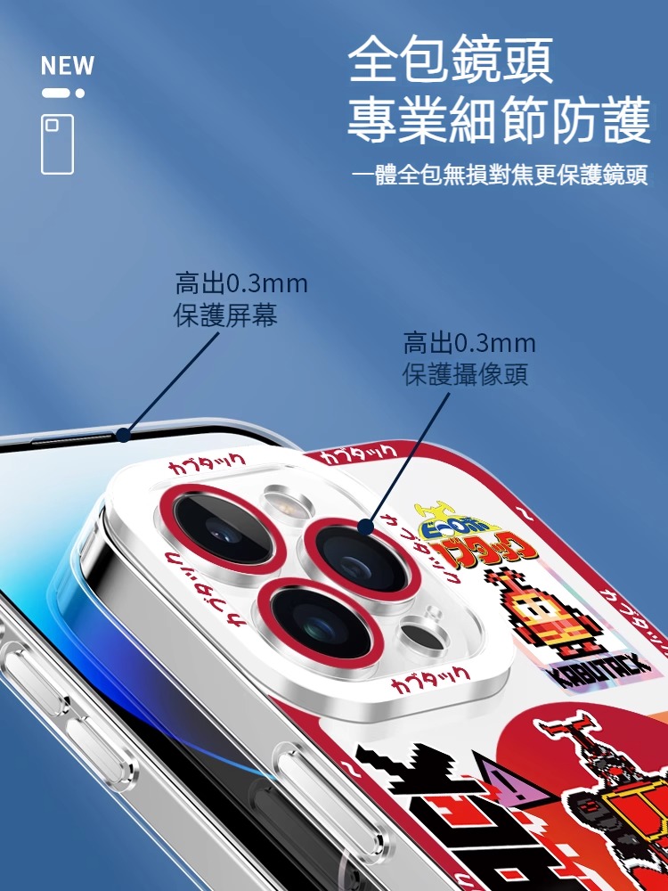 蘋果 系列鐵甲小寶天使眼透明防摔軟殼