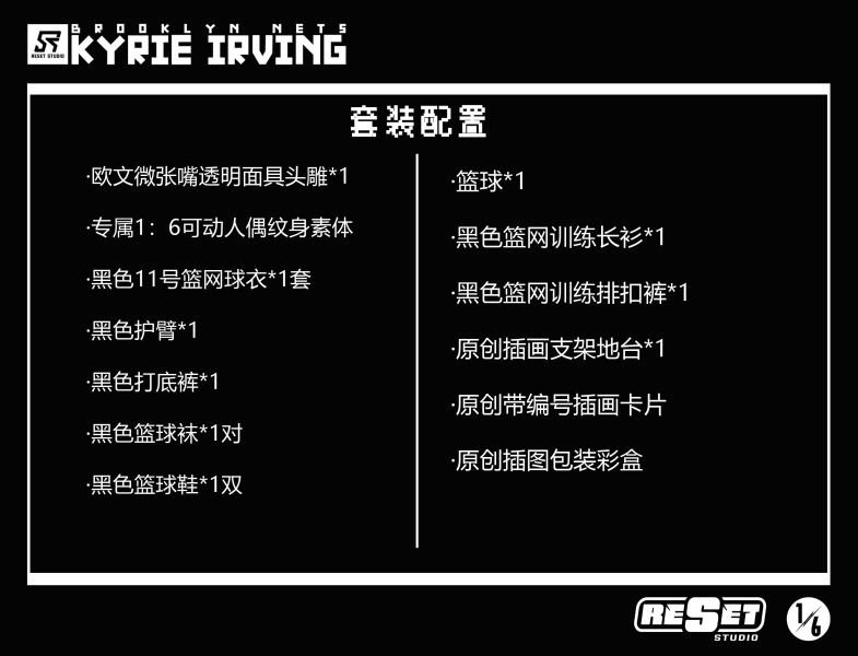 【預購】Reset Studio 籃網隊面具歐文 1/6 收藏級可動人偶兵人