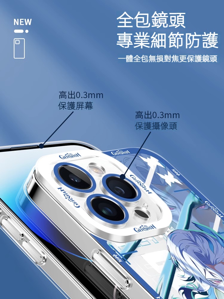 蘋果 系列原神那維萊特全包透明防摔透明手機殼