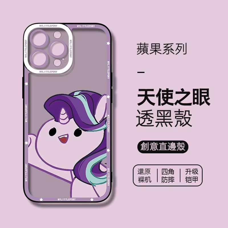 蘋果 系列小馬寶莉 天使眼透明防摔軟殼