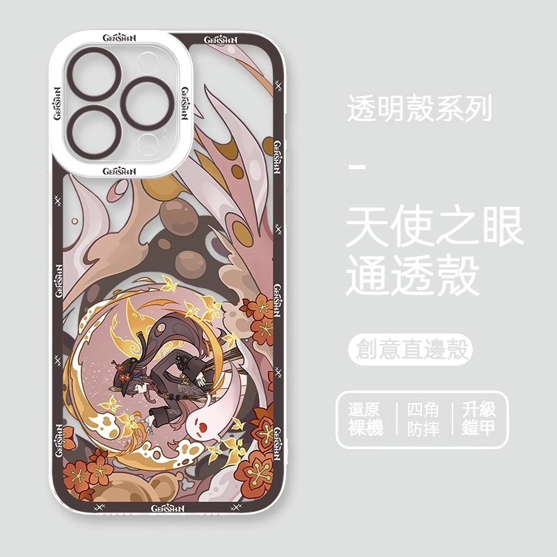 蘋果 系列原神天使眼透明防摔軟殼