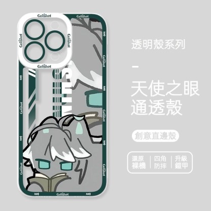 原神擬貓天使眼透明防摔軟殼