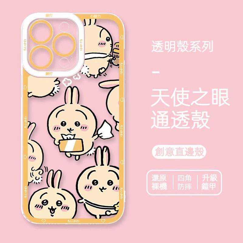 【預售2.25號發貨】蘋果 系列chiikawa 透明防摔軟殼