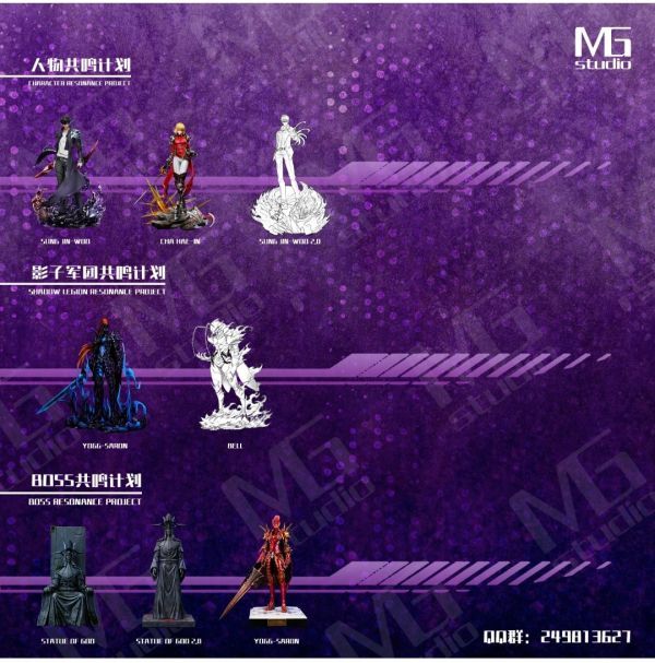 【預購】MG STUDIO 我獨自升級共鳴系列第五彈 車慧怡（向阪雫）