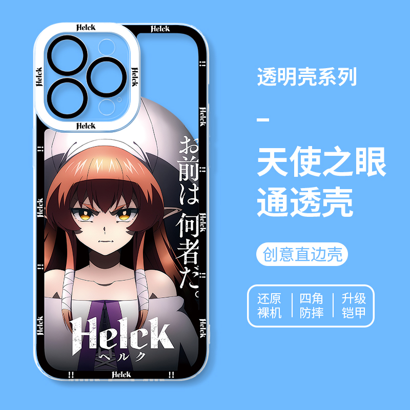 蘋果 系列勇者赫魯庫天使眼透明防摔手機殼